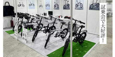 超 軽量 電動 自転車