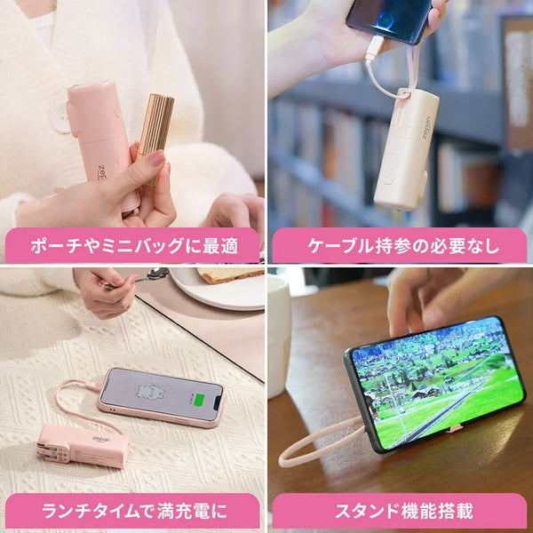 モバイルバッテリー かわいい