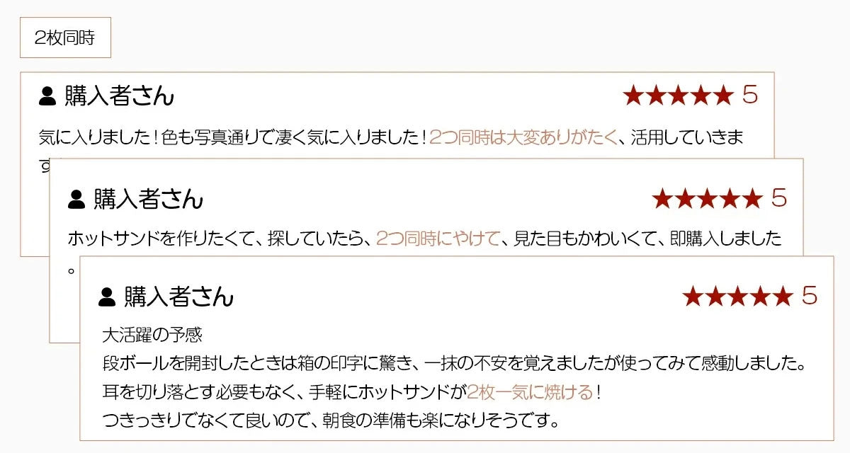 2枚同時 マルチサンドメーカー 贈り物としても最適 一体化優れた耐久性と熱伝導性を備え！