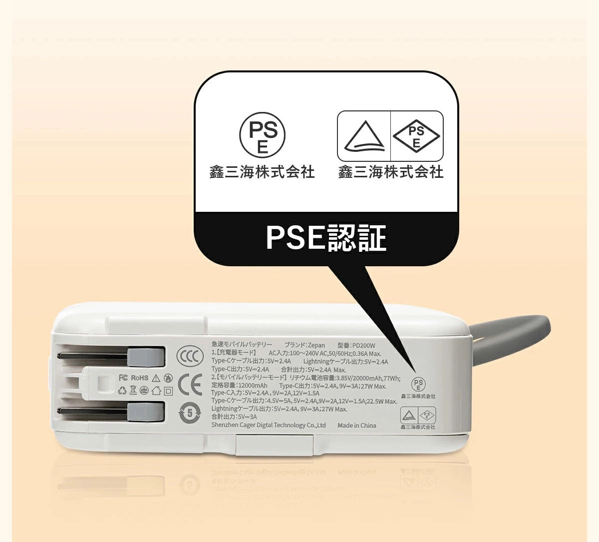 モバイルバッテリー 急速充電PSE認証