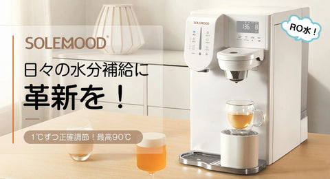 浄水型ウォーターサーバー「PURE」