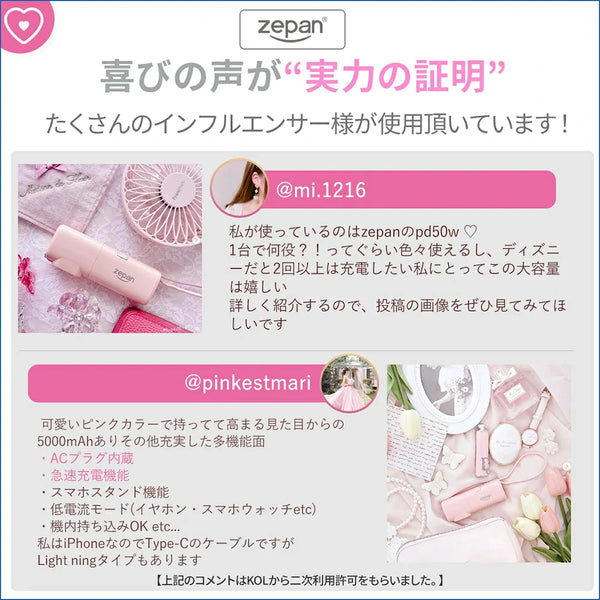 モバイルバッテリー かわいい