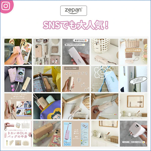 モバイルバッテリー かわいい