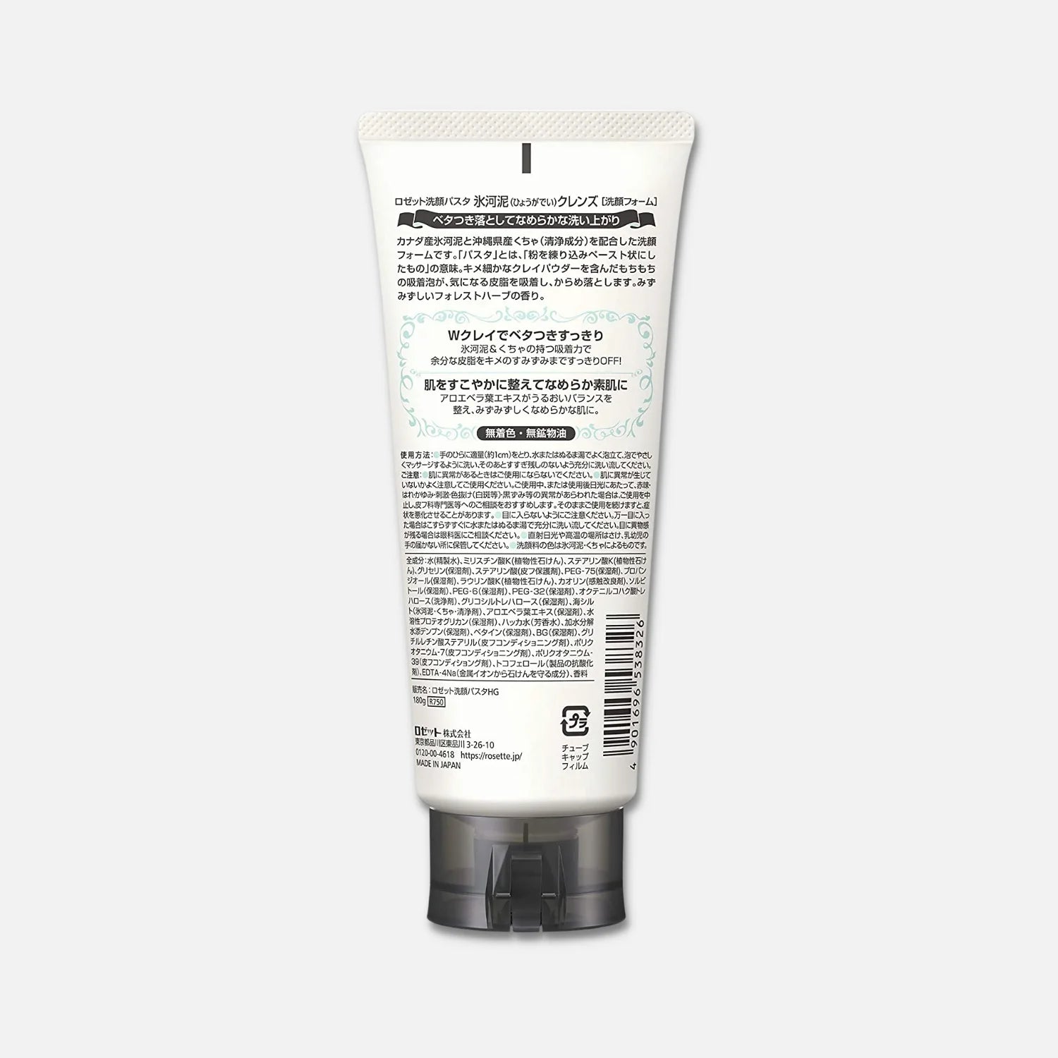 Rosette Cleansing Paste Glacial Mud 180g