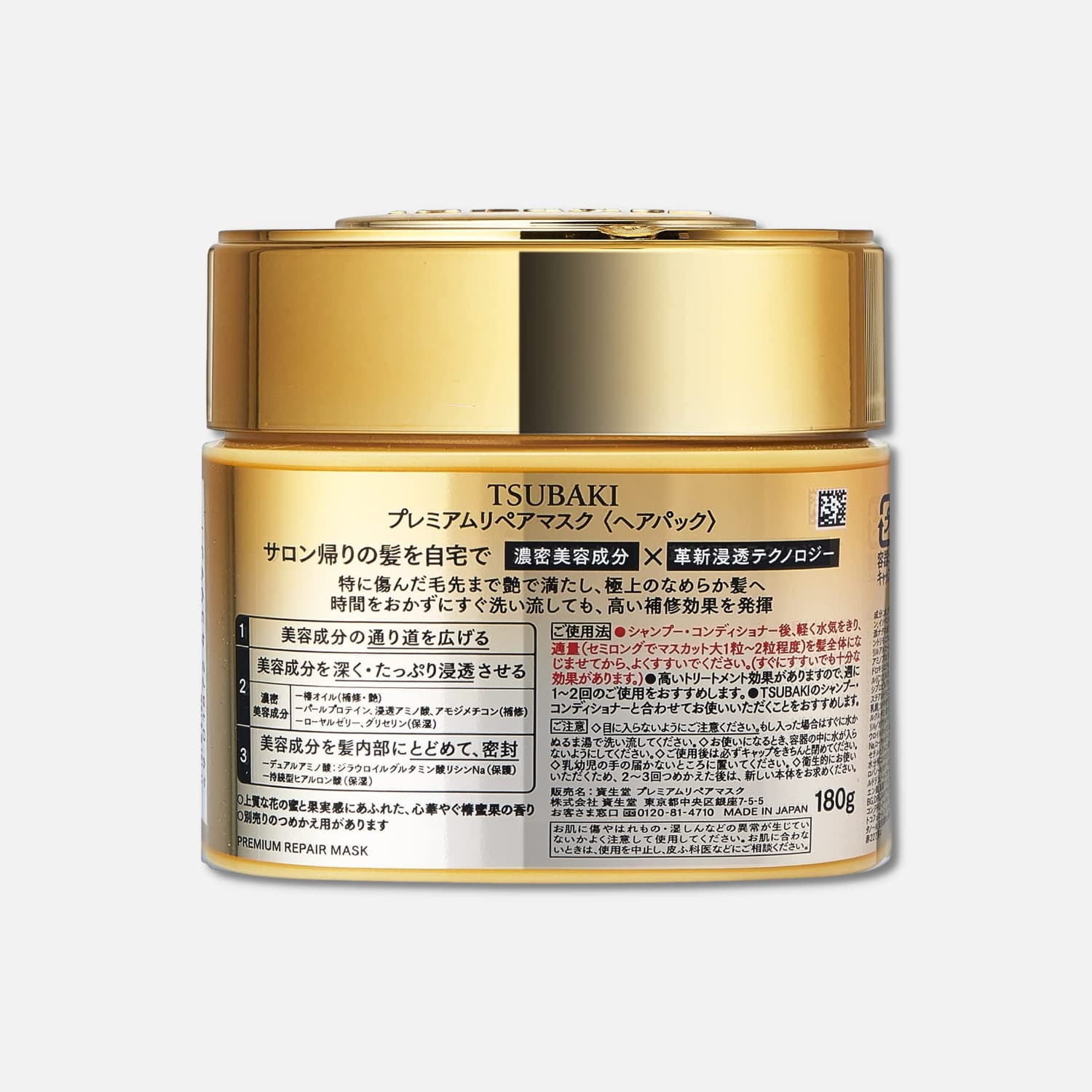 Tsubaki Premium Ex Intensive Repair Mask 180g