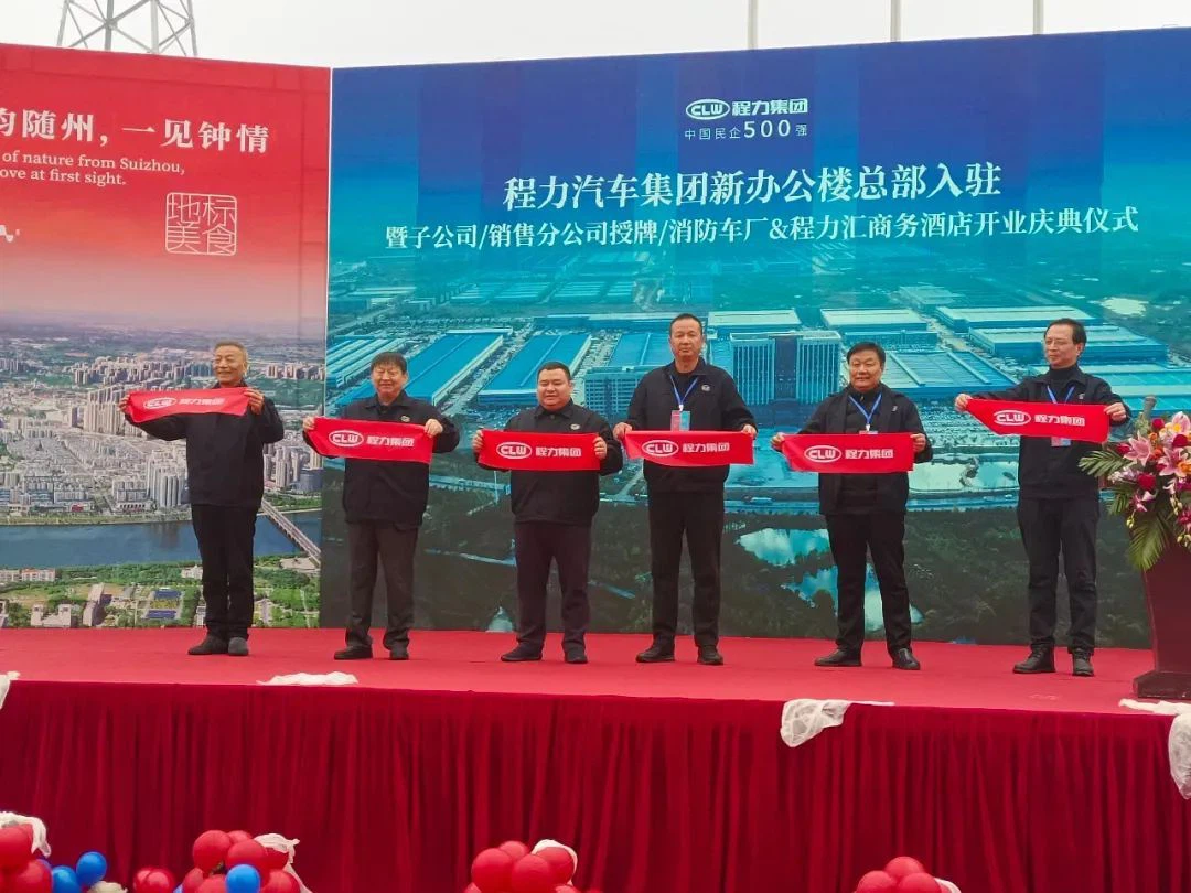 CLW AUTOMOBILE GROUP CO.,LTD