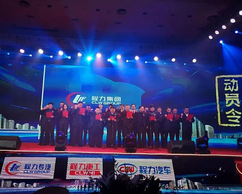 CLW AUTOMOBILE GROUP CO.,LTD