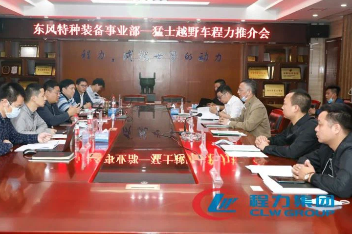 CLW AUTOMOBILE GROUP CO.,LTD