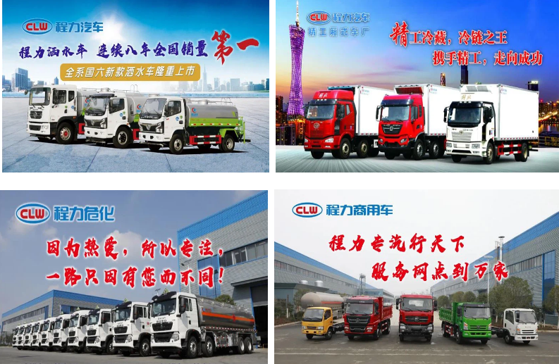 CLW AUTOMOBILE GROUP CO.,LTD