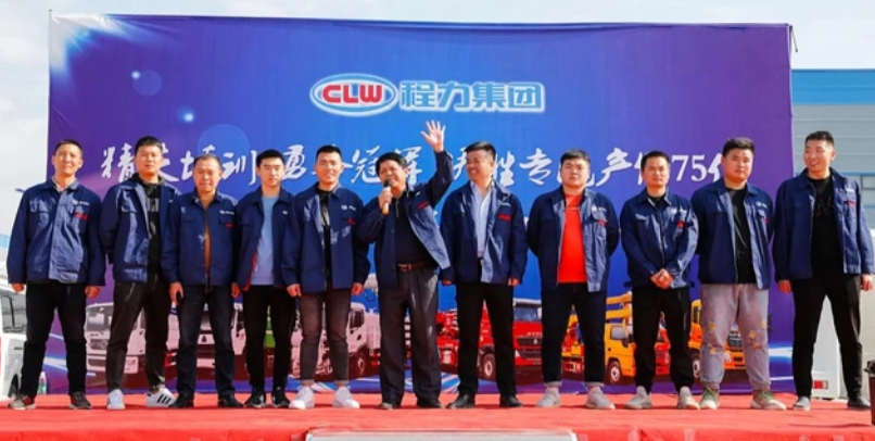 CLW AUTOMOBILE GROUP CO.,LTD