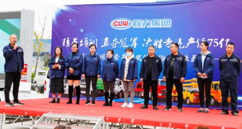 CLW AUTOMOBILE GROUP CO.,LTD