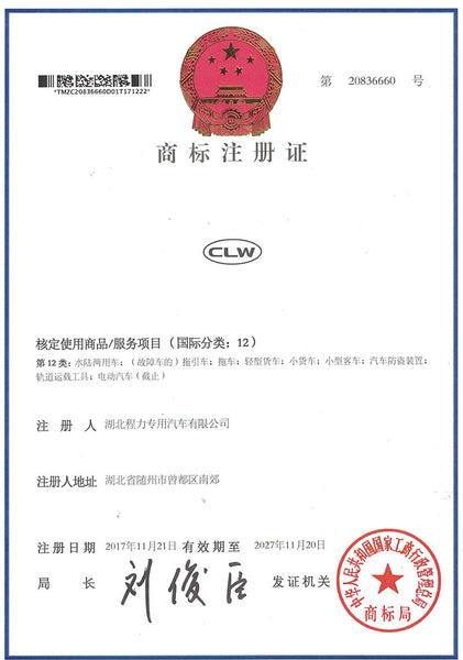 CLW Trademark