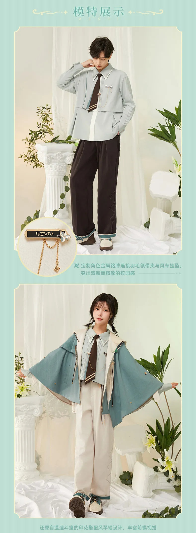 [Official Merchandise] Venti Impression Clothing Shorts main image 0