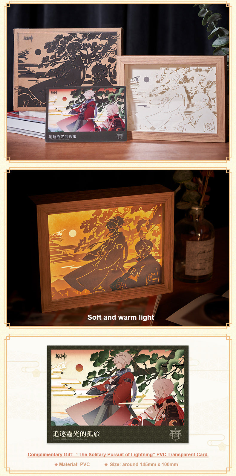 Kazuha The Solitary Pursuit of Lightning Paper Carving Lamp