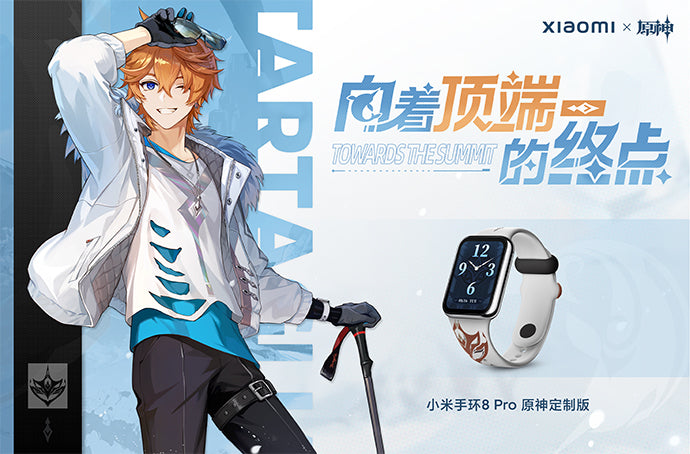 Tartaglia Xiaomi Smart Band 8 Pro
