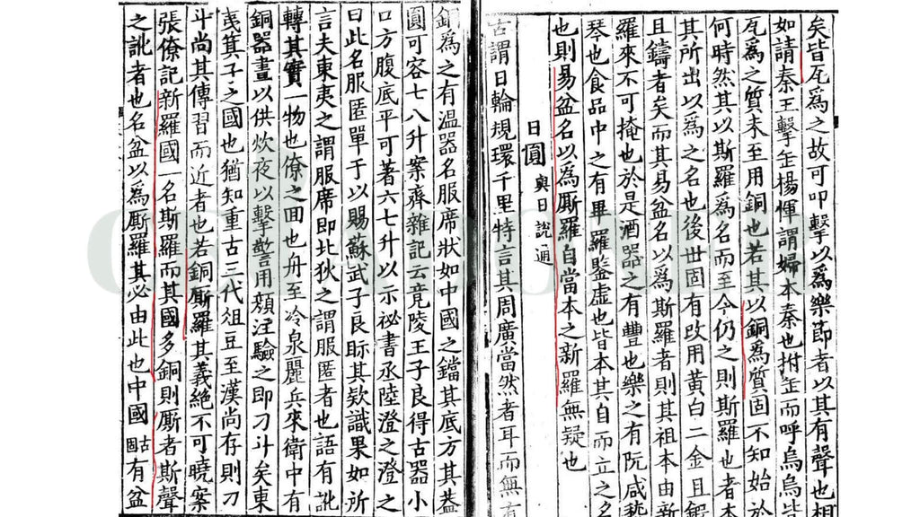 "The term 'silo drum' is explained in Song Dynasty texts such as Zhao Yanwei's 'Yunlu Manchao' (Volume Nine) and Cheng Dachang's 'Chengshi Yanfan Lu' (Volume One).