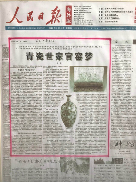 chinese official newspaper