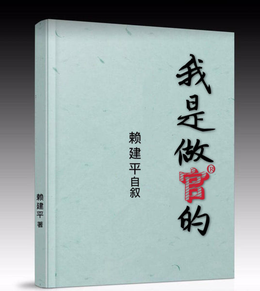 laijianping celadon master