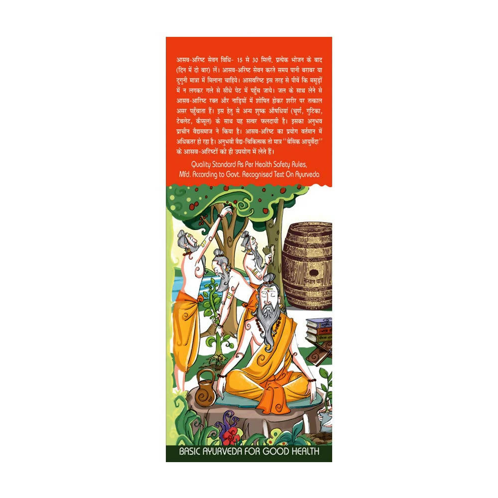 Basic Ayurveda Balaristha - 450 ml
