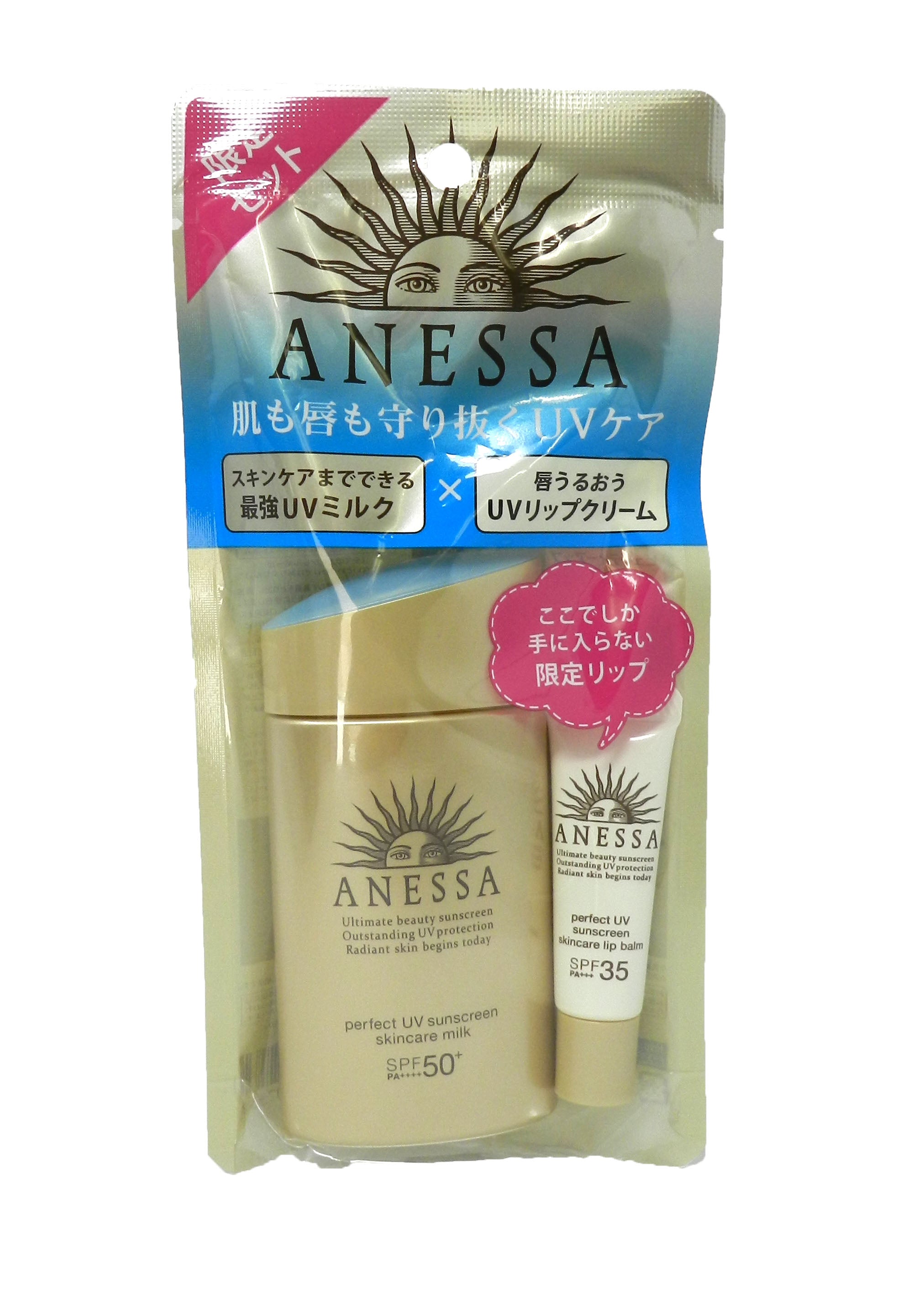 Shiseido ANESSA Perfect UV Sunscreen Skincare Milk SPF50 Trial Set