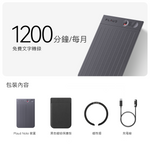 Plaud Note 與 AI 年度專業版方案
