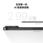 PLAUD NOTE 與 AI 年度專業版方案 - PLAUD TW
