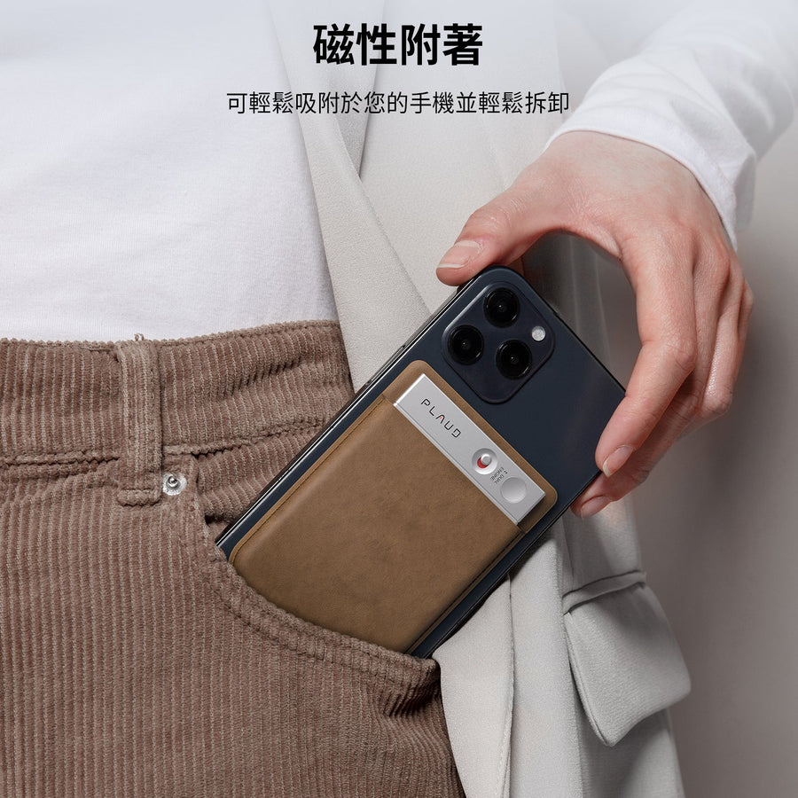 PLAUD NOTE MagSafe 收納皮套（Line專屬贈品） - PLAUD TW
