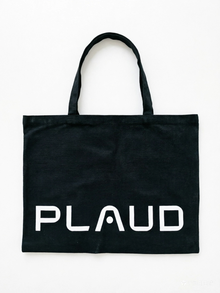 Plaud 專屬周邊 - 帆布包 （加碼禮遇贈品）