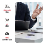 PLAUD NOTE 與 AI 年度專業版方案
