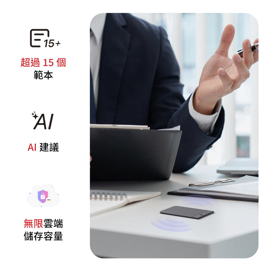 PLAUD NOTE 與 AI 年度無限方案
