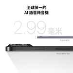 PLAUD NOTE 與 AI 年度專業版方案
