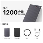PLAUD NOTE 與 AI 年度專業版方案

