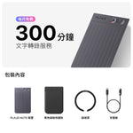PLAUD NOTE │ 折扣專享
