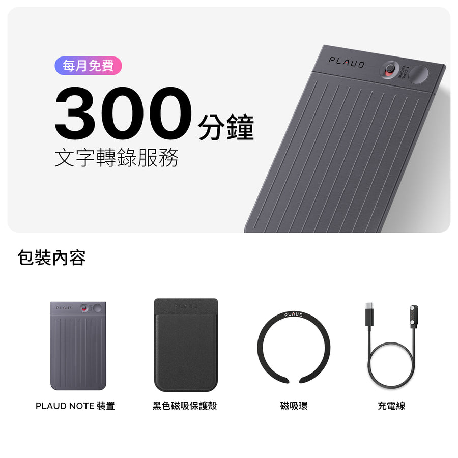 PLAUD NOTE │ 折扣專享
