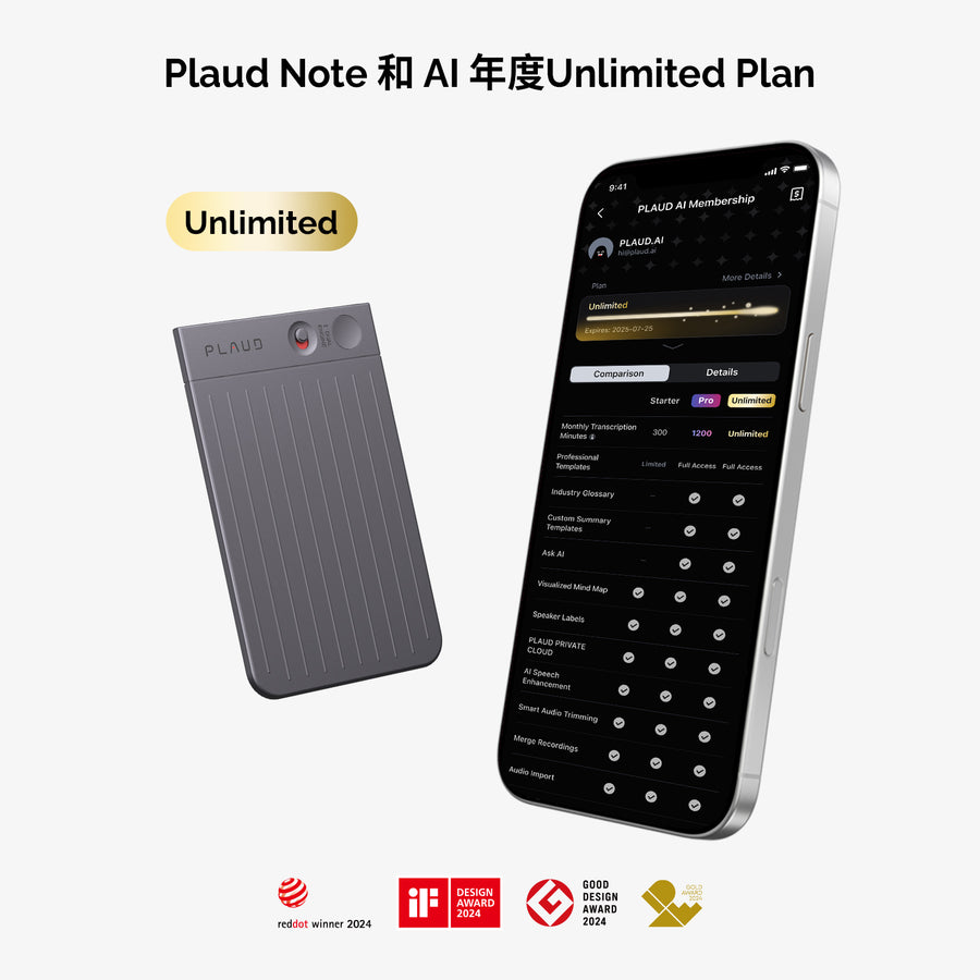 PLAUD NOTE 與 AI 年度無限方案
