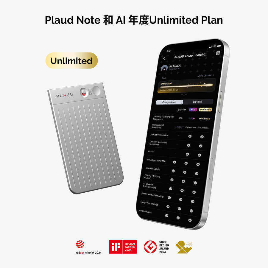 PLAUD NOTE 與 AI 年度無限方案
