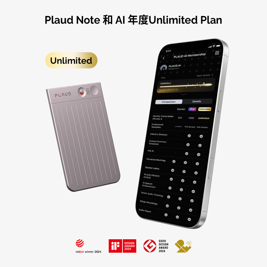 PLAUD NOTE 與 AI 年度無限方案
