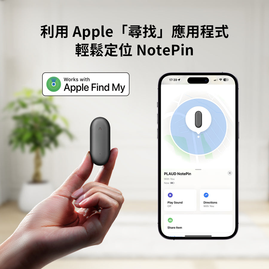 PLAUD NotePin 與 AI 年度無限方案
