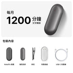 PLAUD NotePin 與 AI 年度專業版方案
