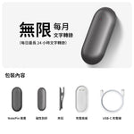 PLAUD NotePin 與 AI 年度無限方案
