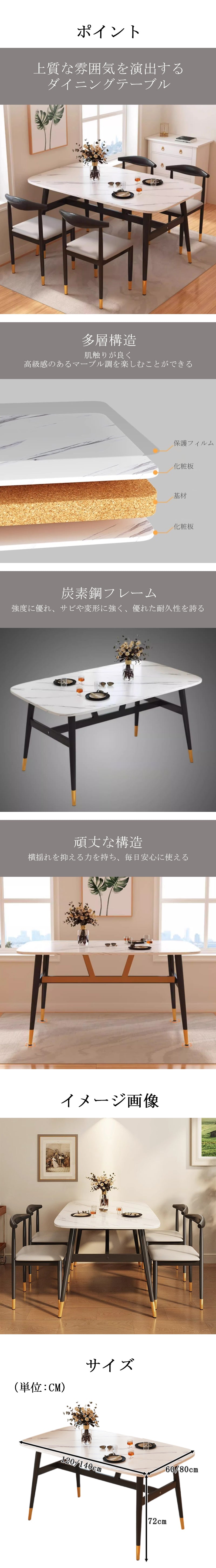 金メッキ 炭素鋼フレーム 安定感抜群 マーブル調 ダイニングテーブル 食卓テーブル 木製テーブル 4人席 角丸型 おしゃれ ホワイトマーブル CZ-T040 tomokagu