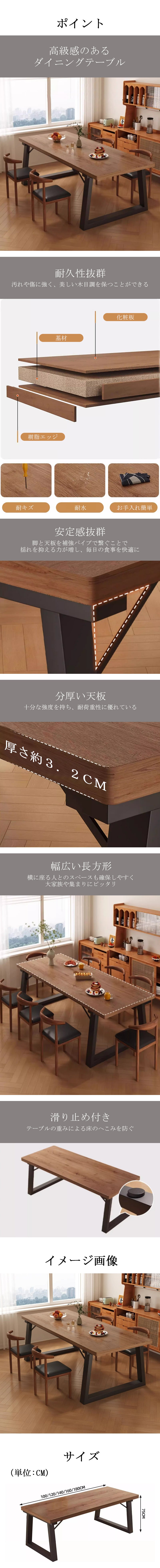 幅広い 耐久性抜群 滑り止めマット ダイニングテーブル 食卓テーブル 木製テーブル リビング兼用 長方形 5人家族 大家族 おしゃれ ウォールナット CZ-T034 tomokagu