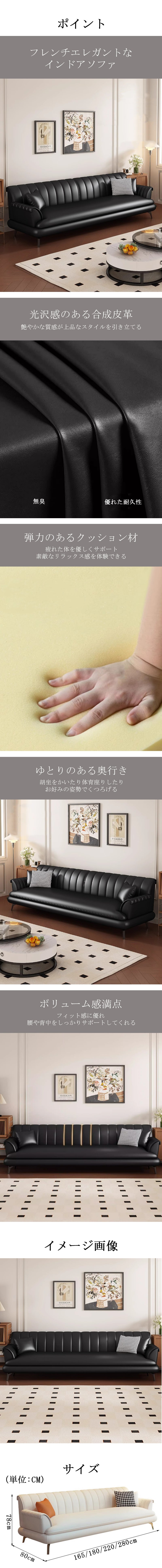 合成皮革 深い奥行き ボリューム感満点 リビングソファ インドアソファ レザーソファ 二人掛け 四人掛け 高級感 ブラック ホワイト SNSF-T075 tomokagu