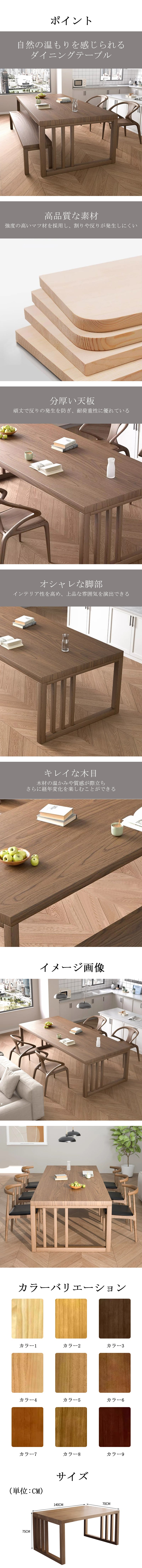 天然木材 分厚い天板 安定感抜群 優れ耐荷重性 ダイニングテーブル 食卓テーブル 木製テーブル もてなし おしゃれ ナチュラル ウォルナット カスタマイズ可能 CZ-T045 tomokagu