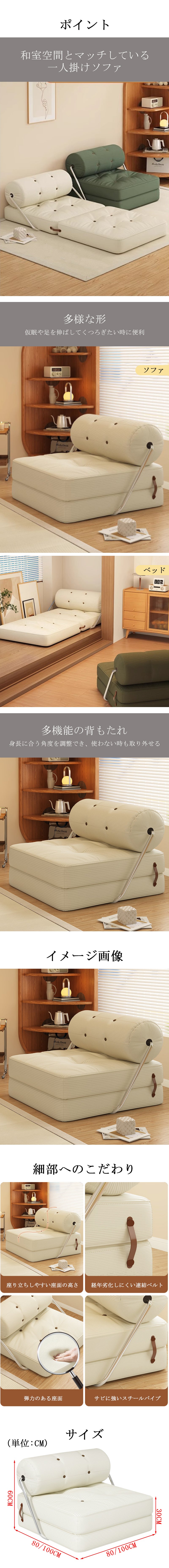 レザー コーデュロイ ボア ウレタンフォーム リビングソファ インドアソファ ソファベッド 1人掛け 快適 コンパクト 和室 アイボリ SNSF-T090 tomokagu
