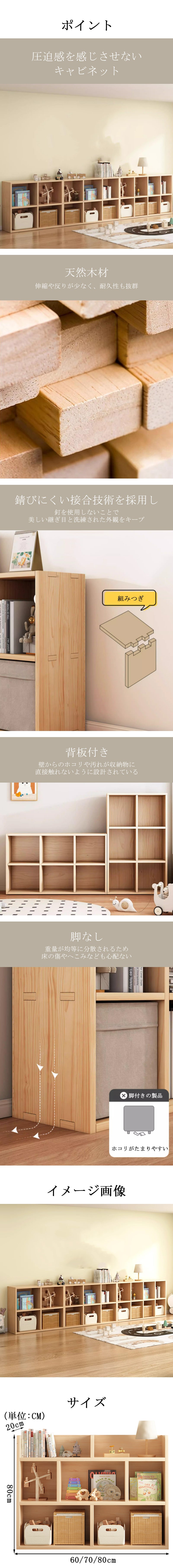 天然木 耐久性抜群 縦置き可能 キャビネット 本棚 収納ラック 壁収納 収納棚 リビングボード おもちゃ 子供 書斎 読み物 脚なし シンプル ナチュラル SNG-T023 tomokagu