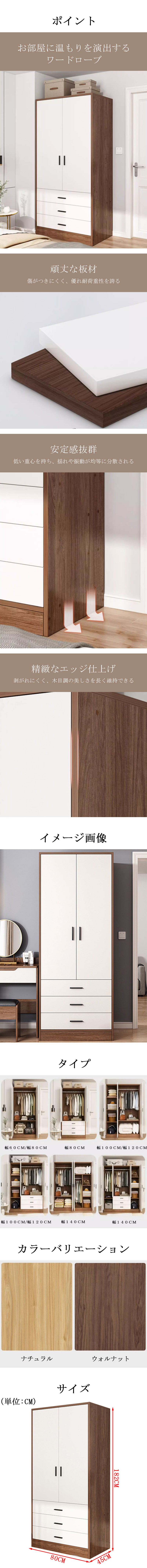 繊維板 両開き ハンガーバー 大容量 クローゼット 洋服収納 衣類収納 ワードローブ 洋服だんす オシャレ ナチュラル ウォルナット YG-T025 tomokagu