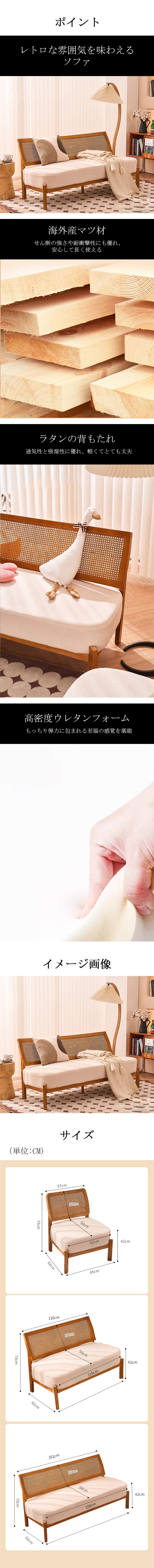 ボア ラタン ウレタン マツ材 柔らかい座面 リビングソファ アームレスソファ 1人掛け 4人掛け レトロ アイボリ カスタマイズ可能 SNSF-T092 tomokagu