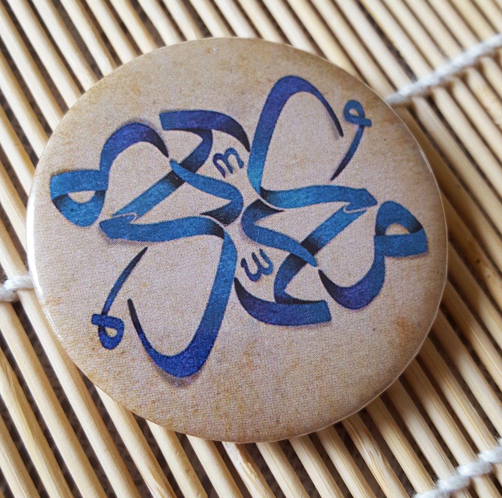 Muslim BADGE BUTTON PIN 