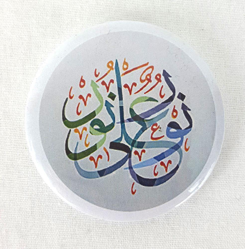 Muslim BADGE BUTTON PIN 